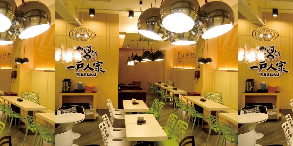 日式餐廳品牌設(shè)計
