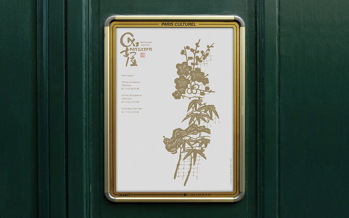 NAGOYA 海報設計