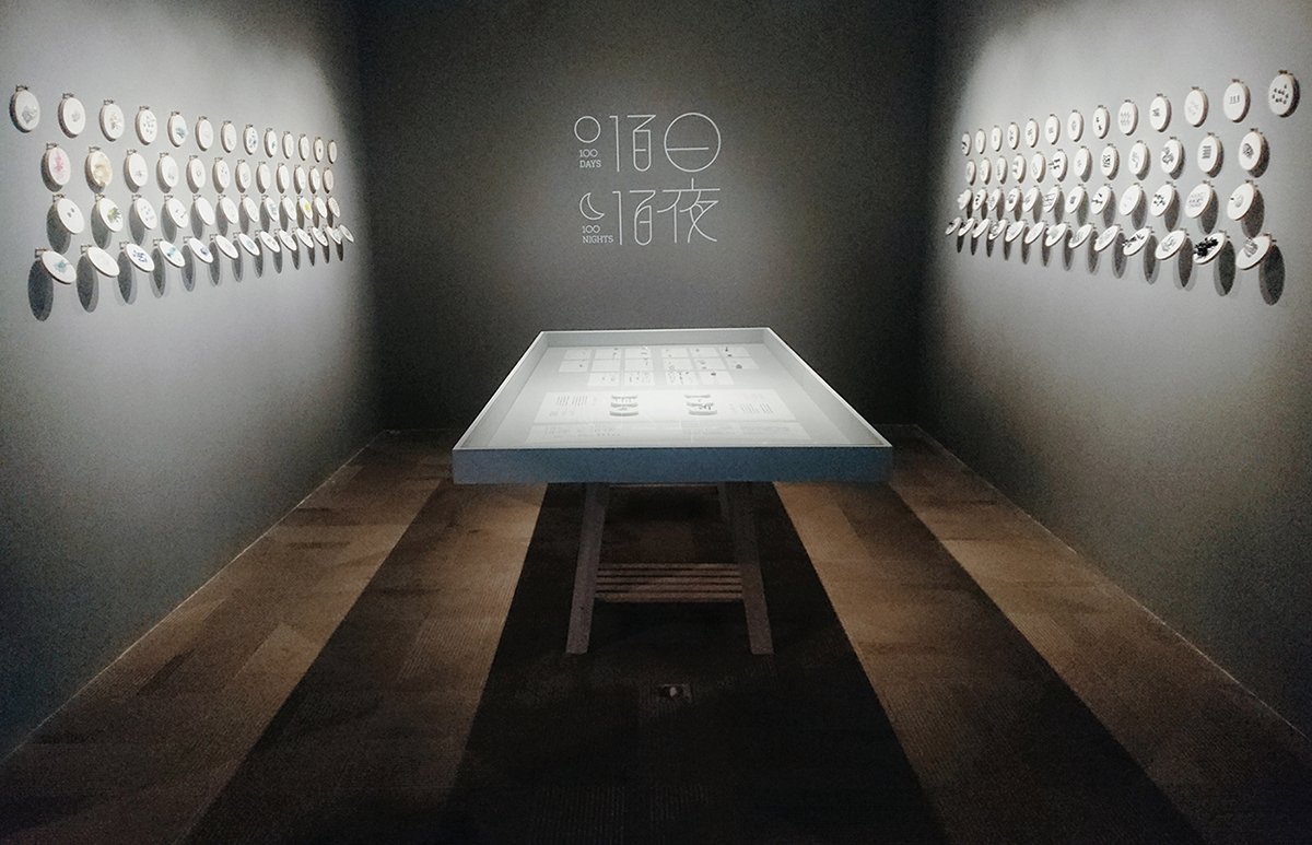 百日白夜書法刺繡展品牌形象  展會展示