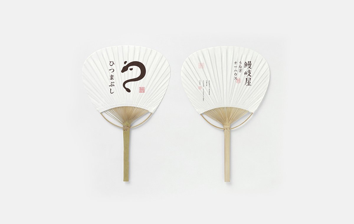 深圳品牌設(shè)計(jì)  深圳品牌策劃  鰻岐屋餐飲品牌形象塑造  產(chǎn)品設(shè)計(jì)