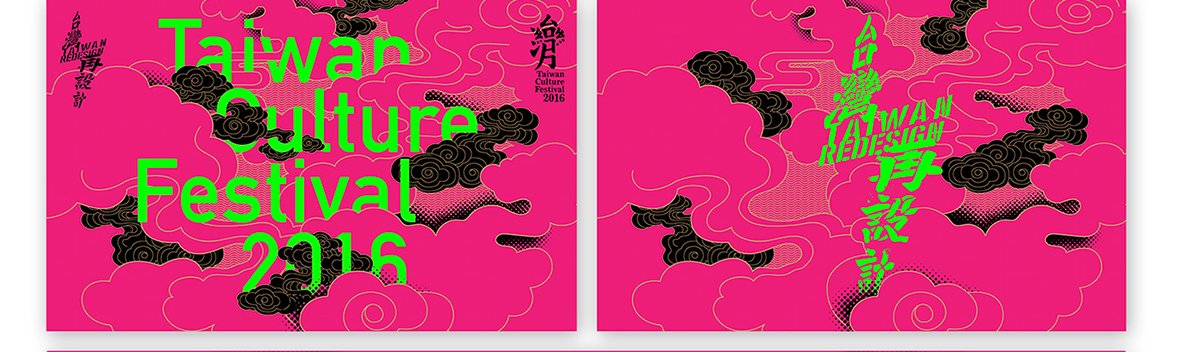 深圳品牌設(shè)計(jì)  深圳品牌策劃  臺(tái)灣月文化展品牌形象設(shè)計(jì)  海報(bào)設(shè)計(jì)