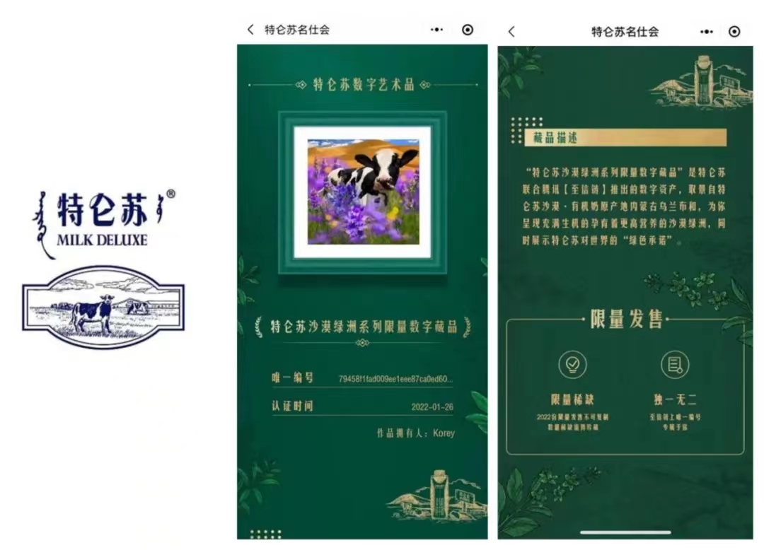 特侖蘇