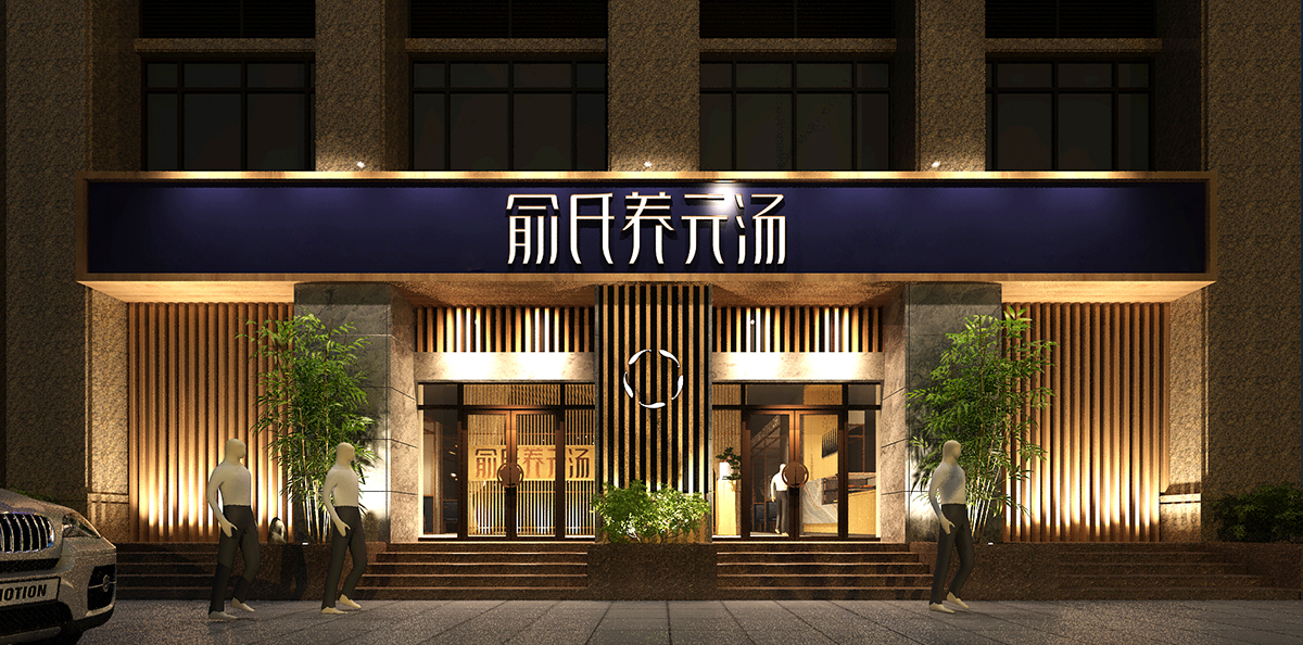 高端餐飲空間設(shè)計(jì)