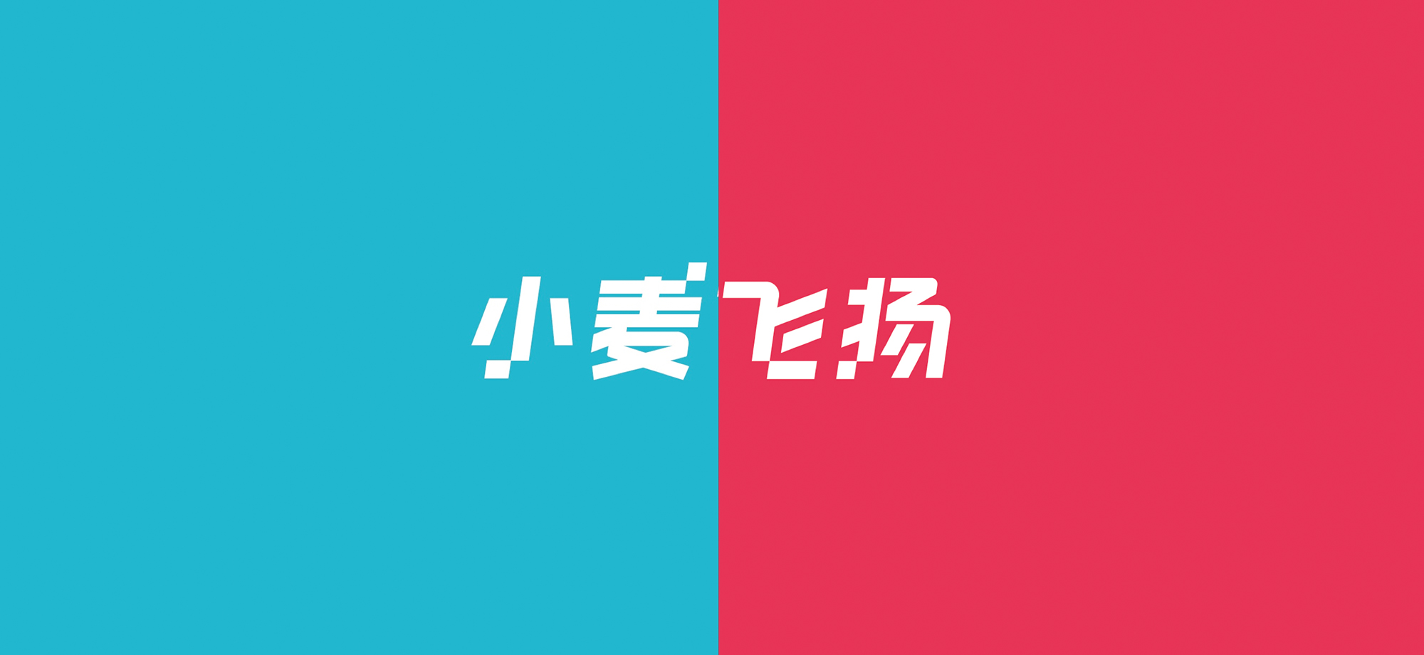 深圳品牌設(shè)計(jì)，品牌全案策劃，品牌形象構(gòu)建，深圳品牌設(shè)計(jì)公司